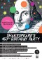 Oslavte 450.výročí narození Wiliama Shakespeara v Divadle Kolowrat